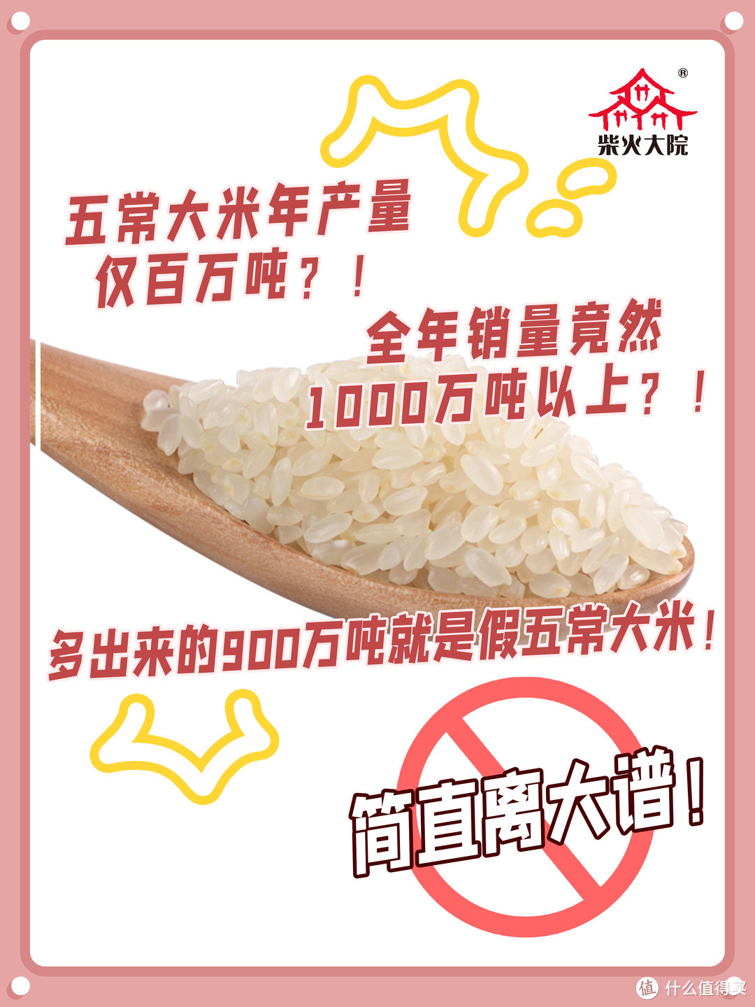 为啥五常大米有的贵有的便宜？
