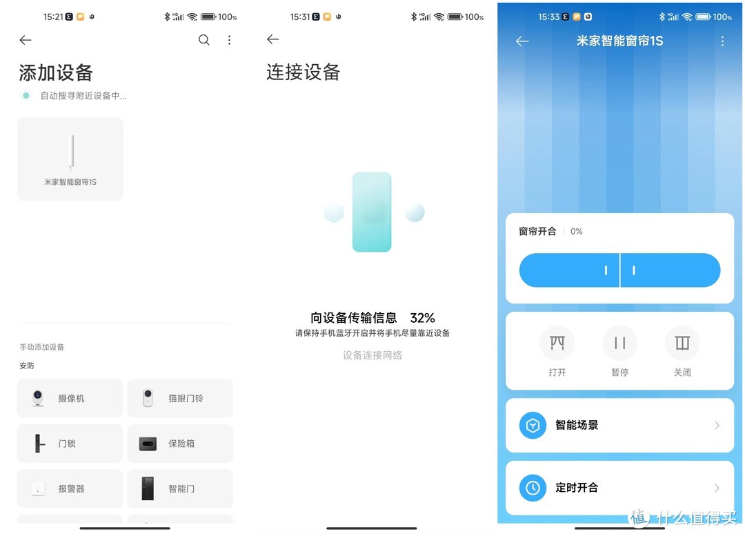 生活永遠不失優雅小米智能窗簾1s小米智能門鎖pro使用體驗