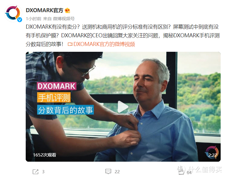 DXOMARK强调不会被厂商“恰饭”；惠普发布新款高端一体机