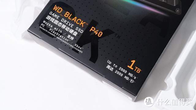 WD_BLACK×剑网3联名“万象江湖小黑盒“，P40游戏固态移动硬盘开箱