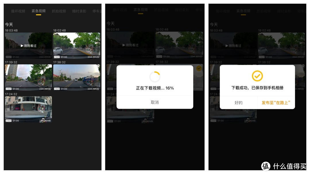 开车上路的第一重保障——谈谈这款4K行车记录仪两个月的真实使用感受