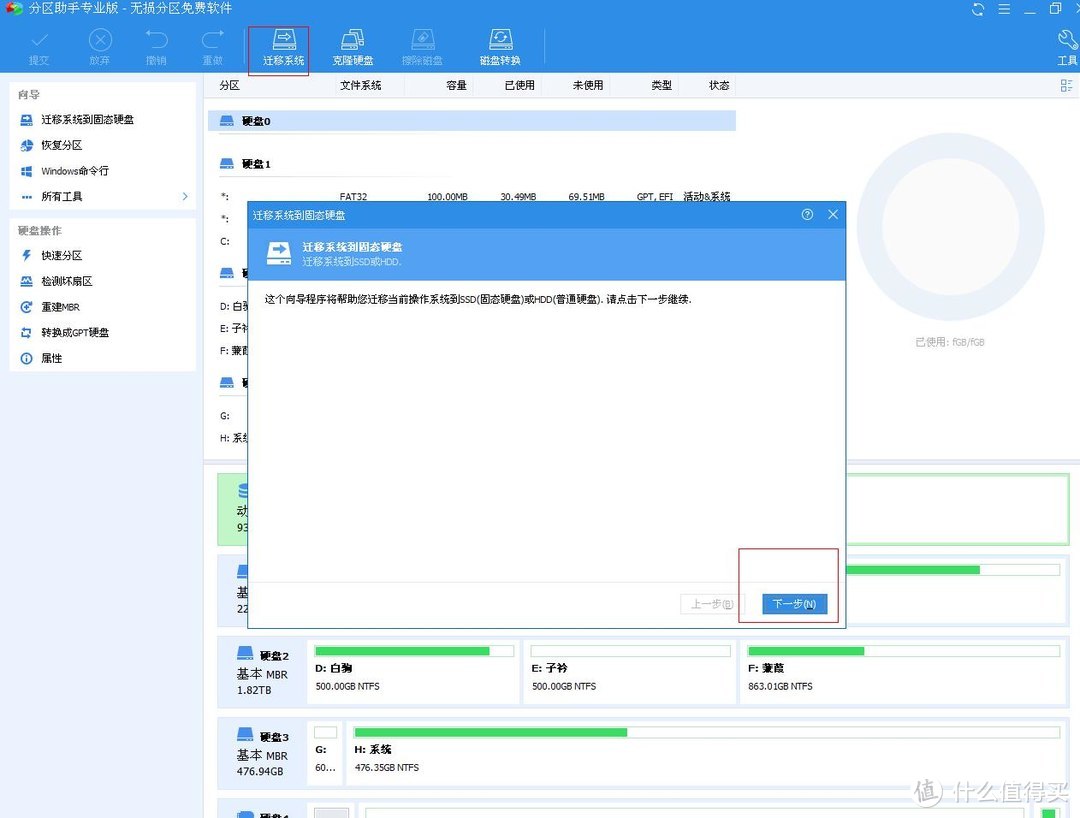 7年华硕老主板Z97-C换上NVME固态焕发第二春，以及无损迁移系统