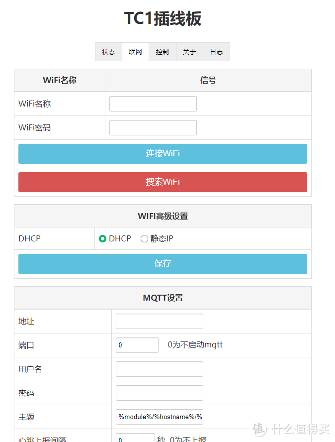 斐讯TC1 A2版本复活接入HA