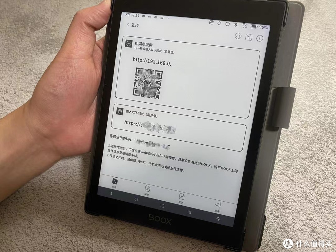 文石Tab8-----书中不只有黄金屋