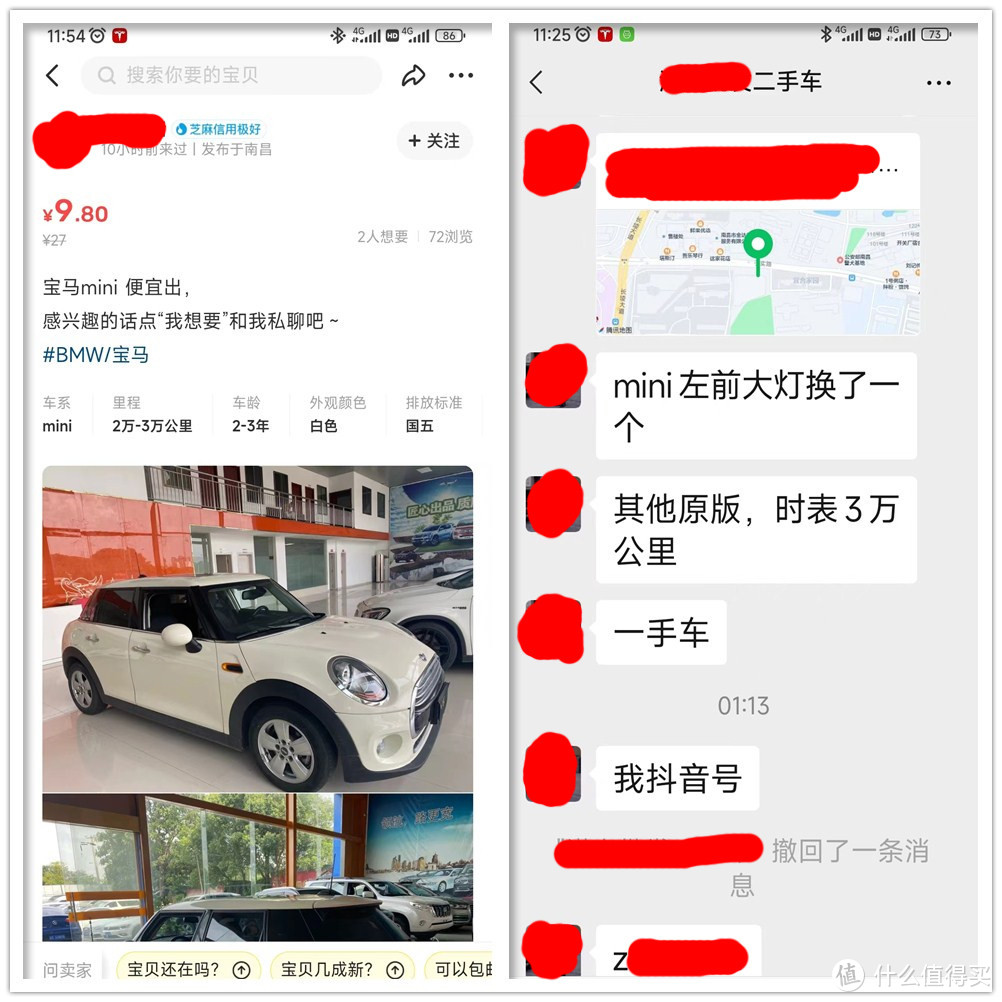 四年才1.2万公里？我在闲鱼买了辆二手mini“准新车”，血泪经验教你“揪出”事故车