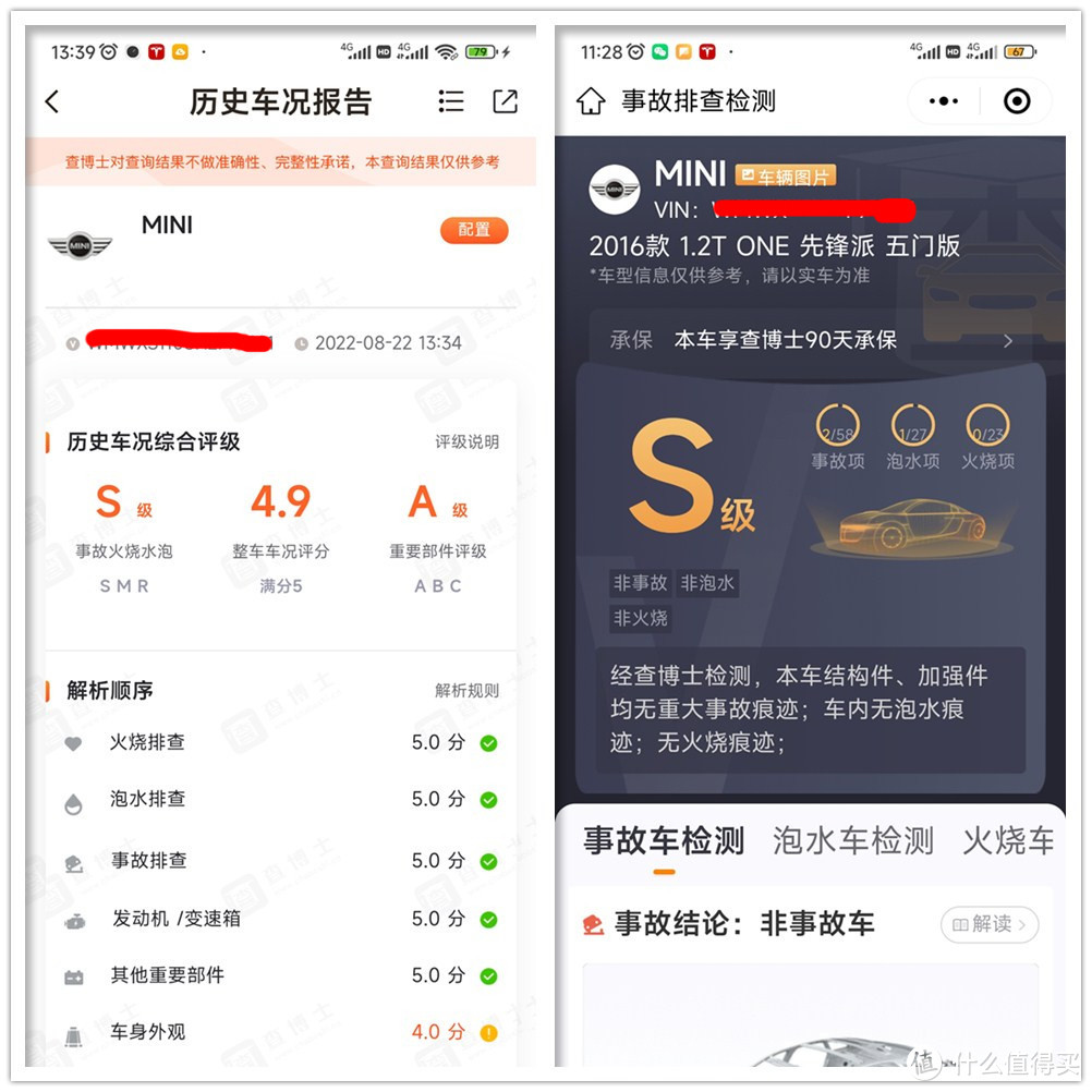 四年才1.2万公里？我在闲鱼买了辆二手mini“准新车”，血泪经验教你“揪出”事故车