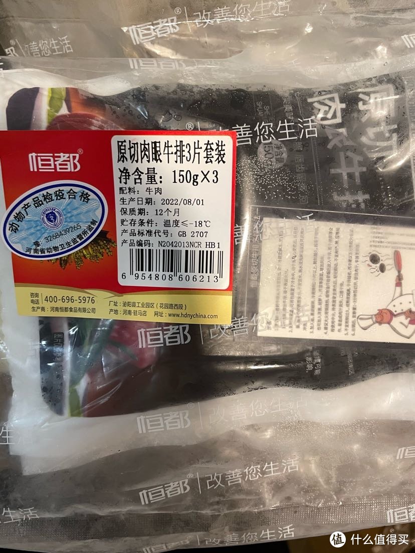 恒都牛排从此一生黑，带血管的碎肉粘出来的