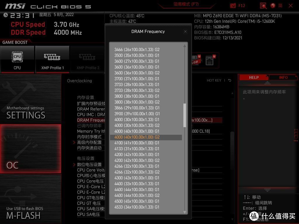 D4不退役，超频4200！金百达DDR4内存超频实战攻略！