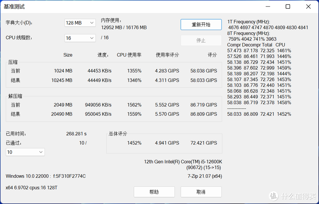 D4不退役，超频4200！金百达DDR4内存超频实战攻略！