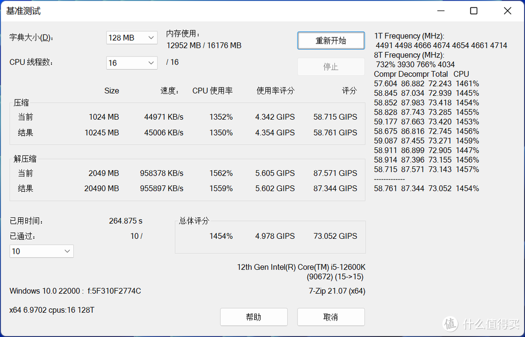 D4不退役，超频4200！金百达DDR4内存超频实战攻略！