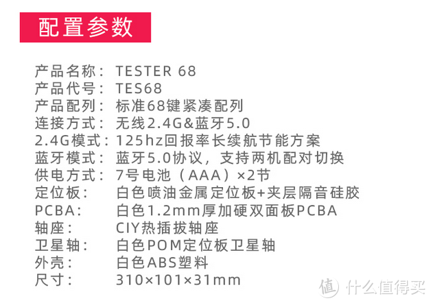 最低不到150，适合小白入门DIY的一款双模无线机械键盘