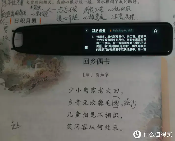 一文读懂，全家都用得上｜网易有道词典笔X5体验