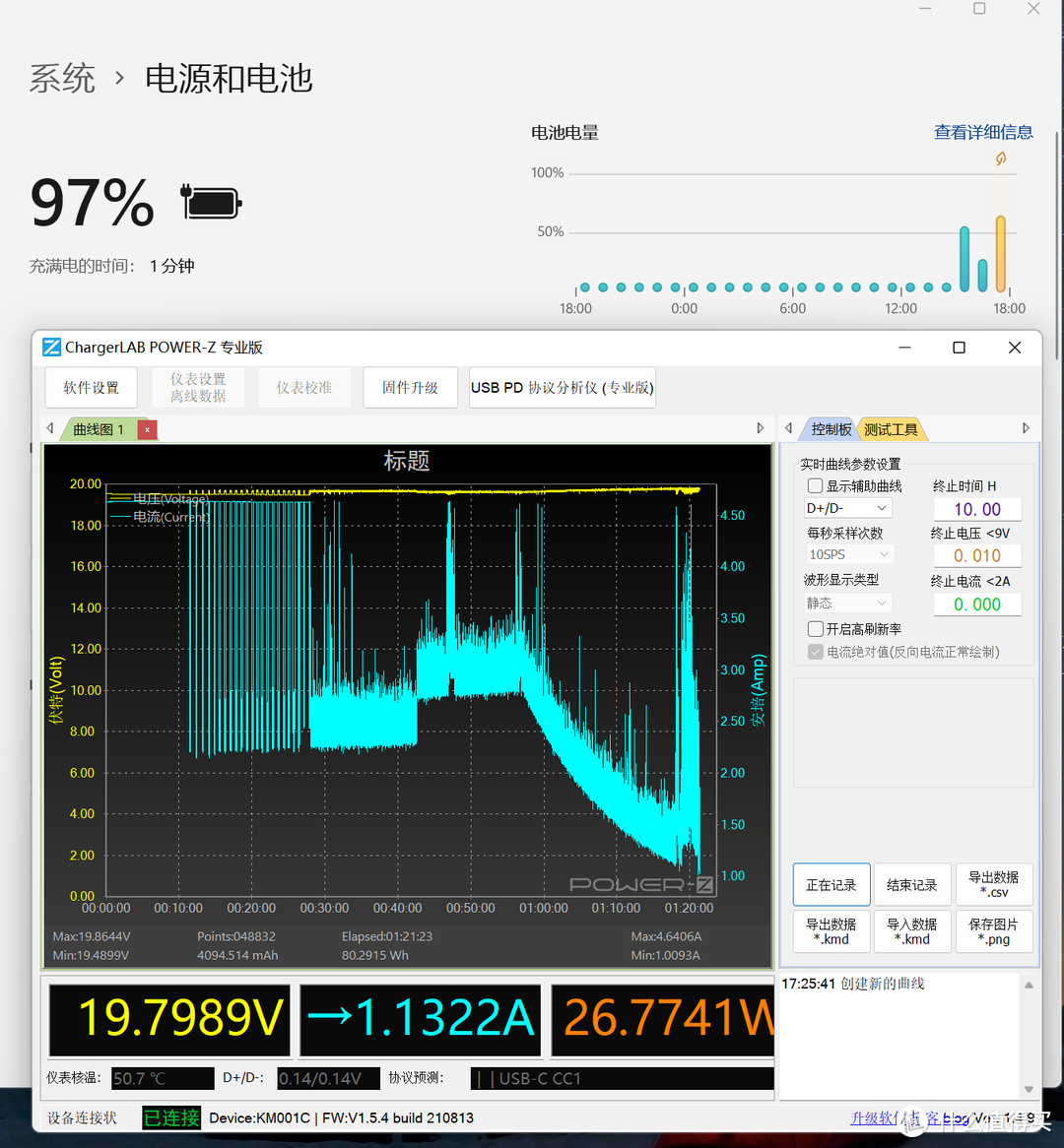 充电器也有探索版！努比亚氘锋100W能量块体验