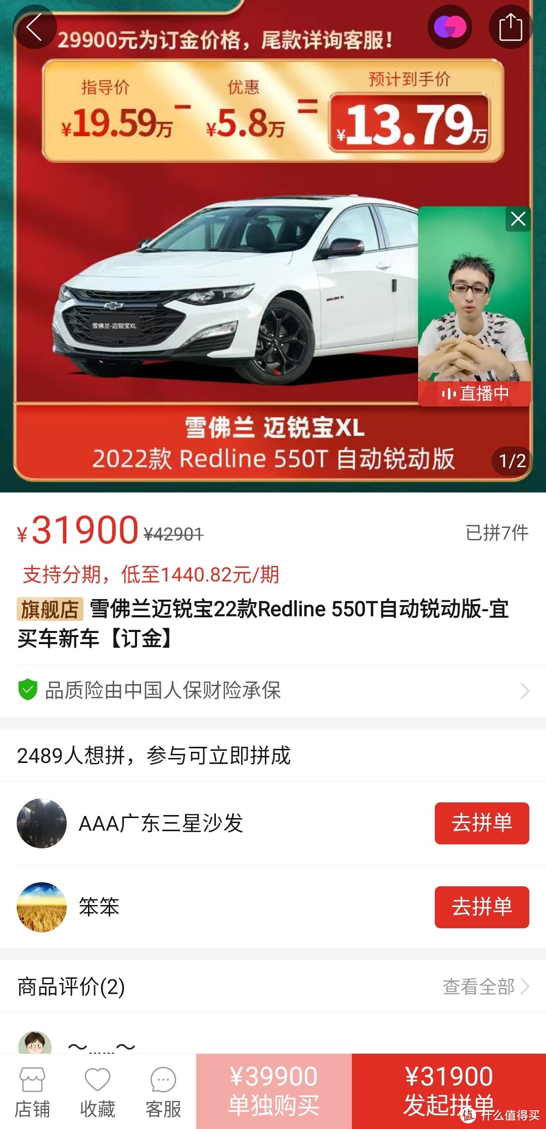 迈锐宝XL 550T锐动购车历程——年轻人的第一台车，第N次冲动消费