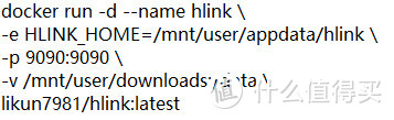  硬链接利器hlink使用教程（Docker）