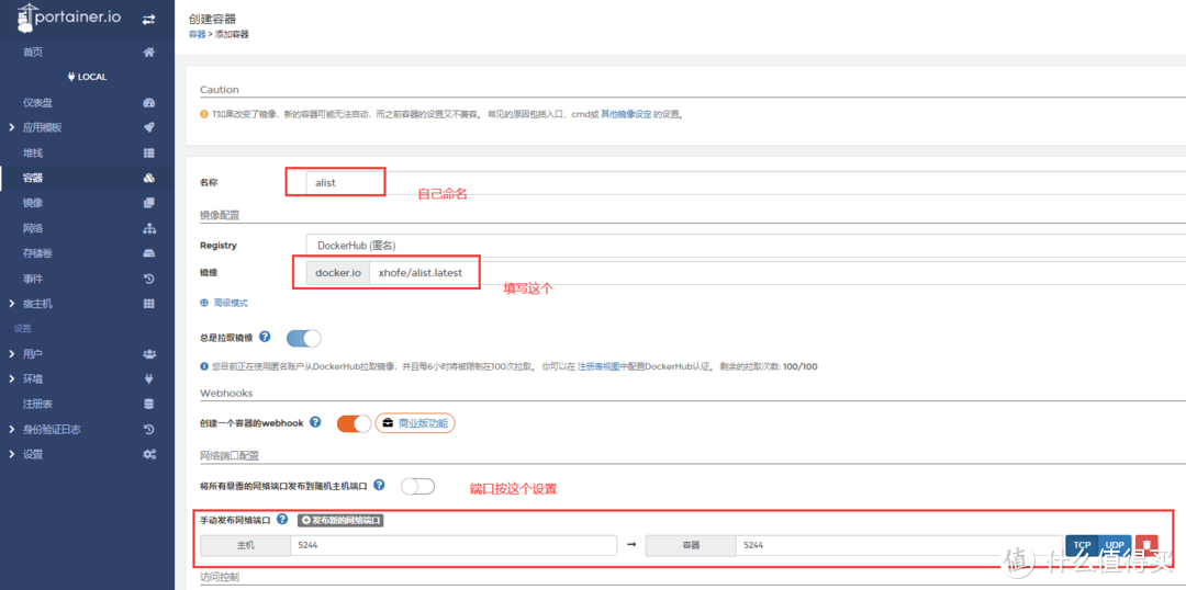 ASUSTOR安装alist挂载网盘之天翼云网盘操作流程