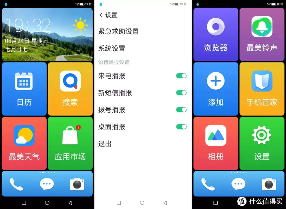 乐视Y2 Pro：国产芯+国产HMS，或许是国产至强百元机