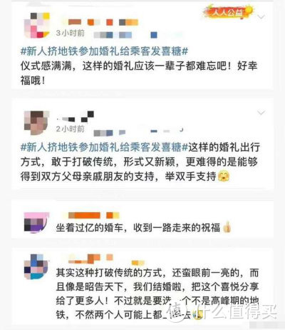 你会接受坐地铁去结婚吗？新人携手坐地铁参加婚礼！婚礼中不必可少的婚纱应该买还是租？