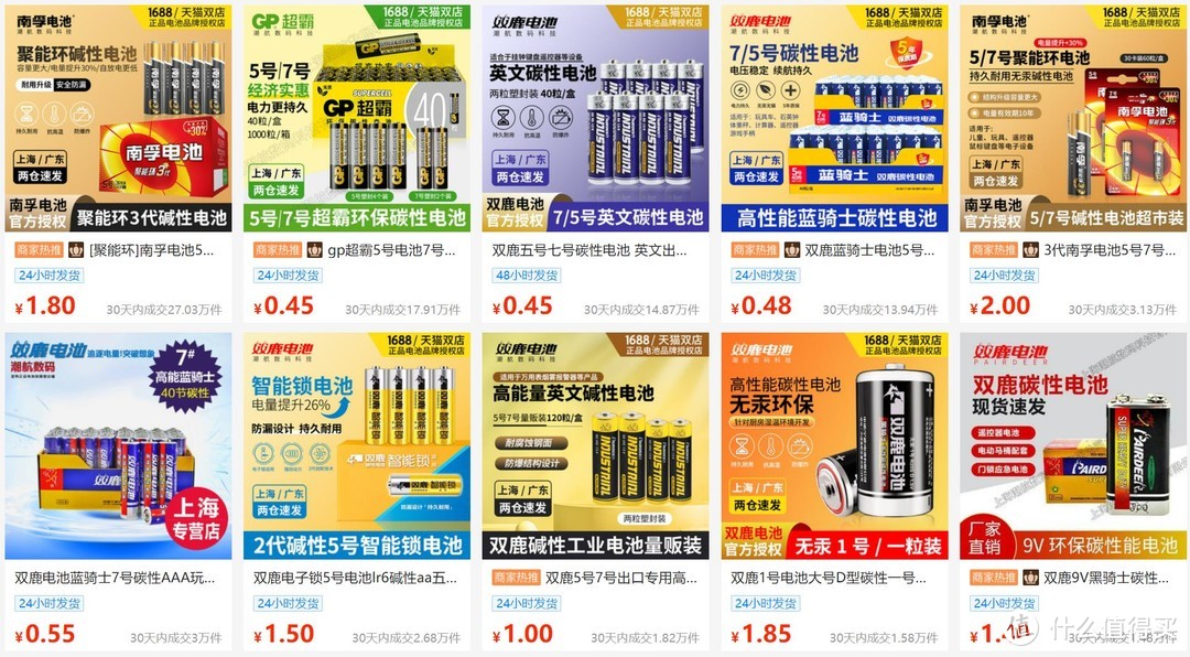 5家1688品牌电池直营/授权店，还在被捆绑销售？等等党的春天到了…