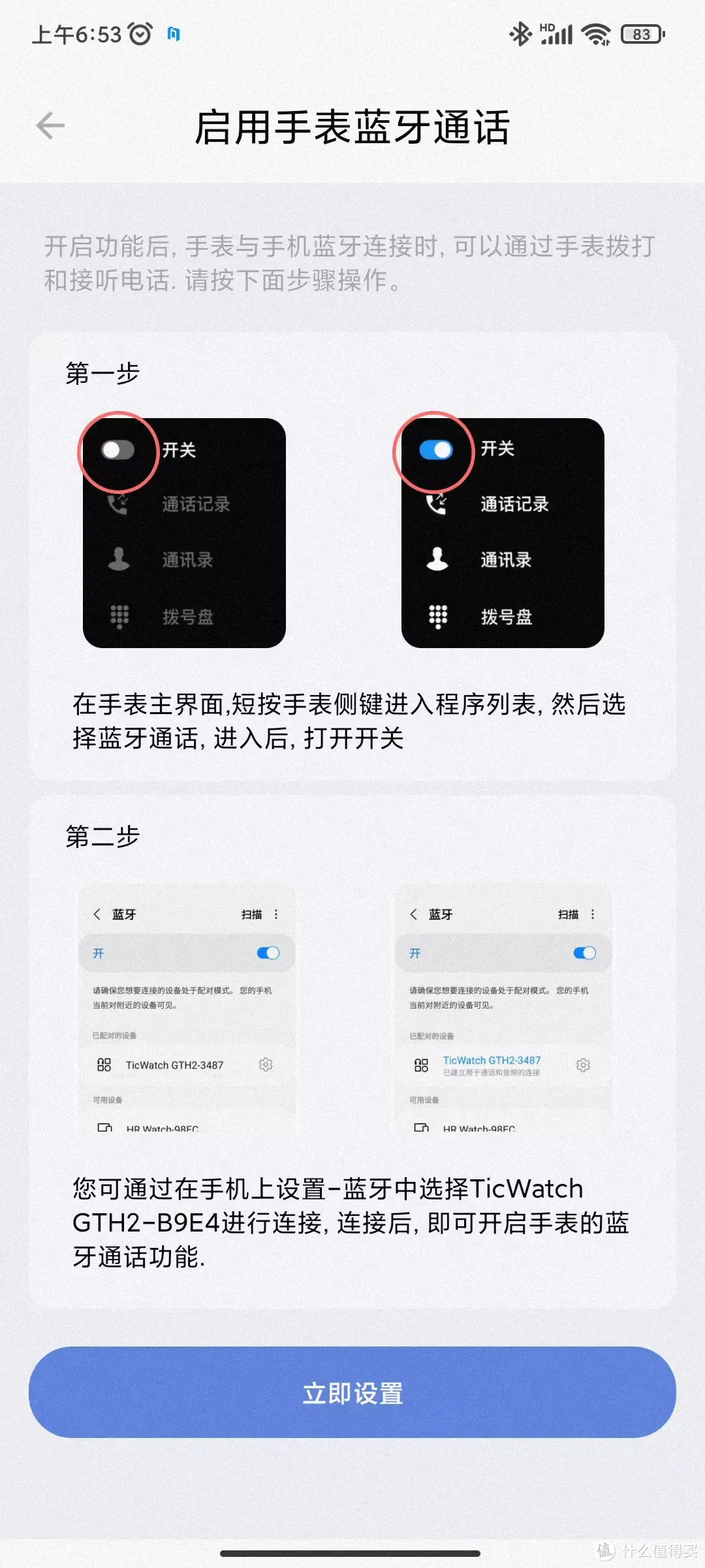 支持100+运动模式的高性价比的智能手表——TicWatch GTH 2 