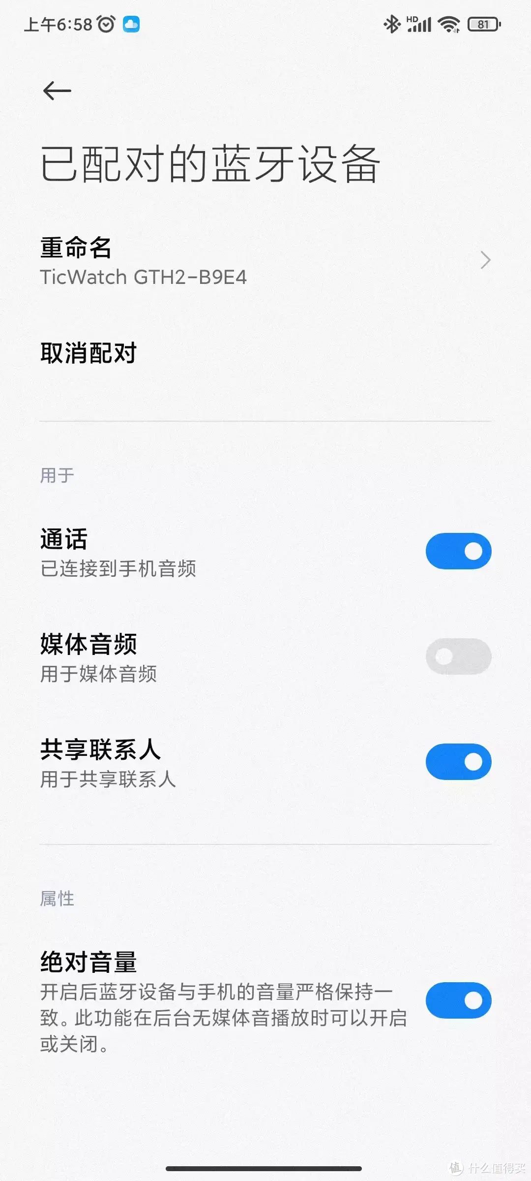 支持100+运动模式的高性价比的智能手表——TicWatch GTH 2 