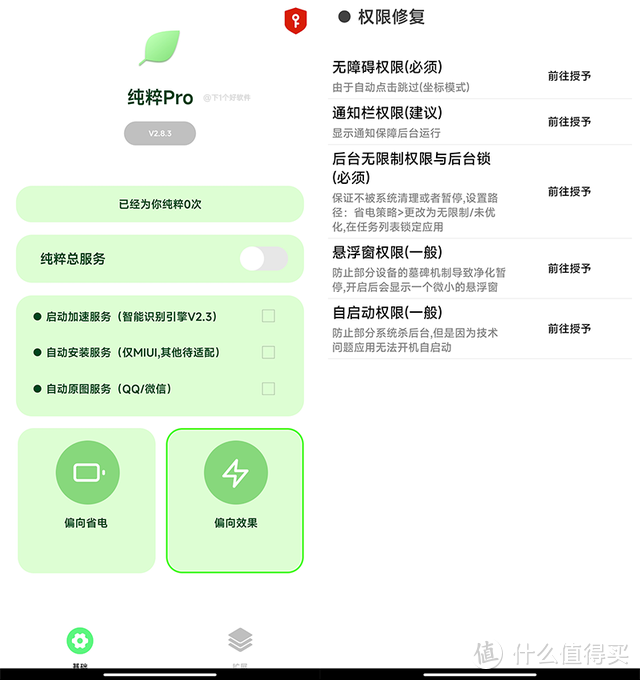 「安卓+iOS」 拒绝开屏推广，提升 APP 启动速度