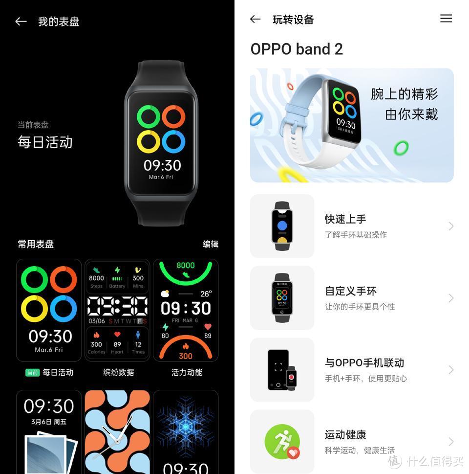 功能多元实力强大，OPPO手环2 NFC版体验