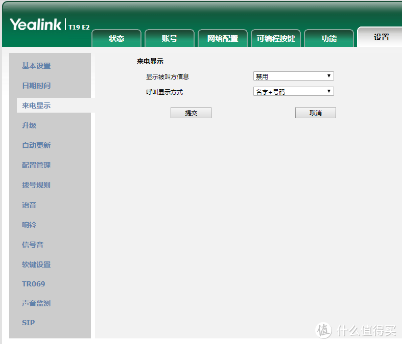 Yealink T23G Phone开箱测评附内网SIP电话安装过程