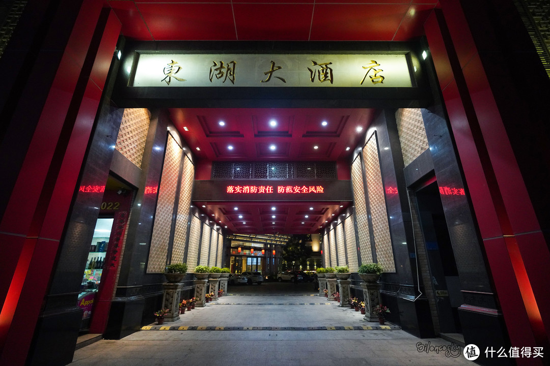 潮汕三镇之揭阳篇：步步惊心的东湖大酒店 入住体验
