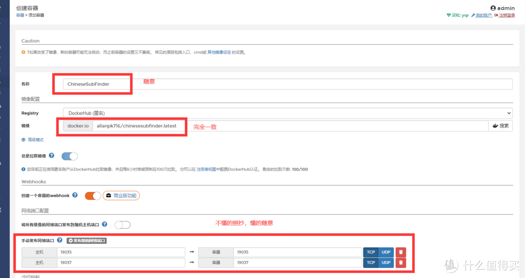 ASUSTOR部署安装ChineseSubFinder字幕插件顺手装个iyuu解决保种体积问题