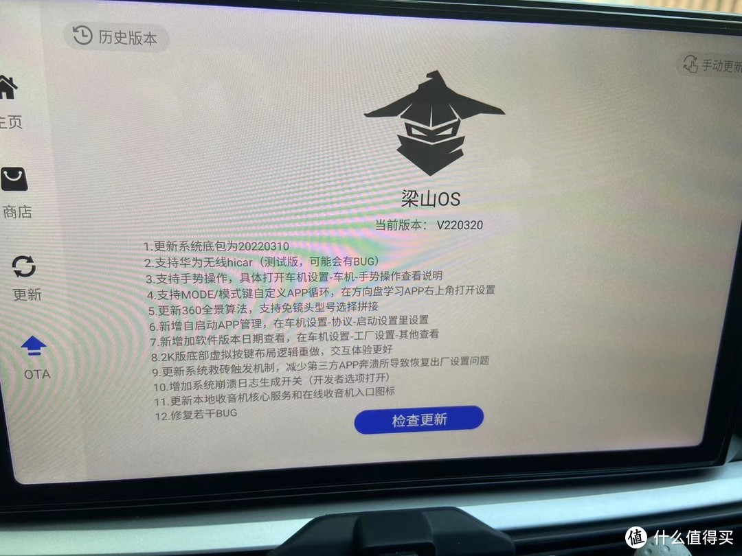 车机商店 可以下载一些常用APP 我只是下载了 B站支持OTA 远程升级