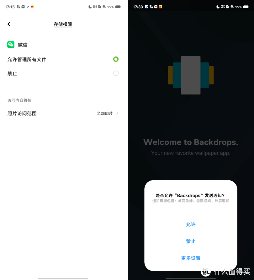 隐私保护不止 iOS，聊聊让我惊喜的 OriginOS 权限管理