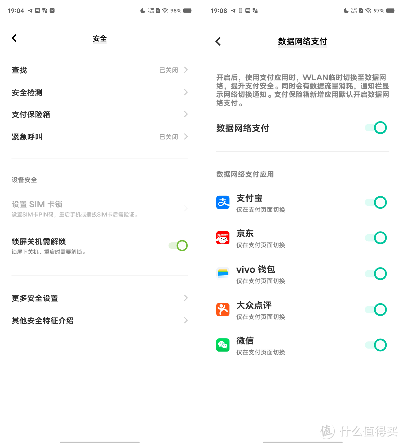 隐私保护不止 iOS，聊聊让我惊喜的 OriginOS 权限管理