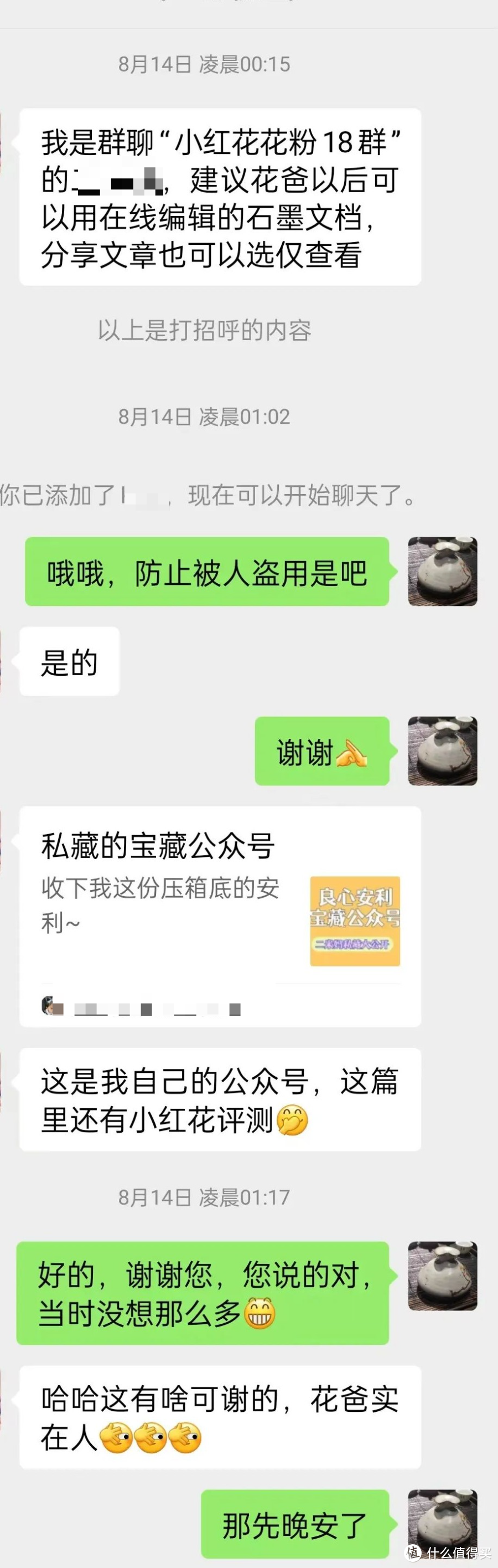 无数博主狂推的叶黄素，是智商税吗？值得买吗？