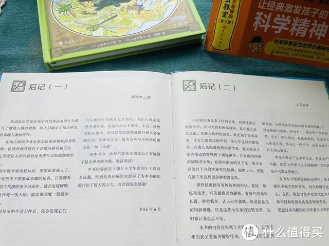 《昆虫记》孩子读不懂？强烈推荐日本这套专门为小学生重述改写的