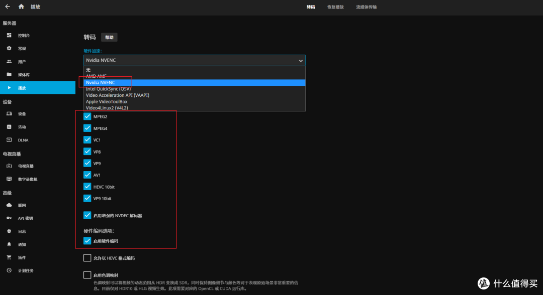 unraid 安装 nvidia驱动加速 emby/jellyfin_NAS存储_什么值得买