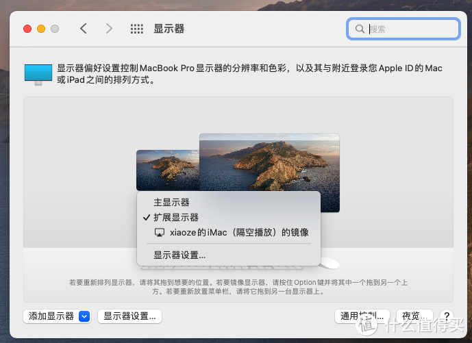 【攻略】搜遍了全网，终于可以将 iMac 当成第二个显示器用了