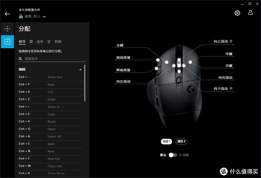 Logitech G HUB中可以设置自定义按键