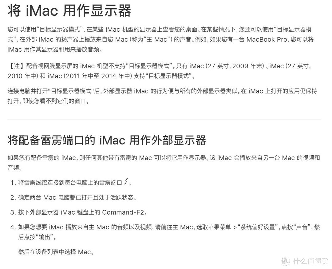 【攻略】搜遍了全网，终于可以将 iMac 当成第二个显示器用了
