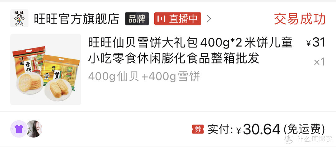 爱吃零食又需“精准”消费的姐妹们看过来！Pdd解馋小零食全盘托出！