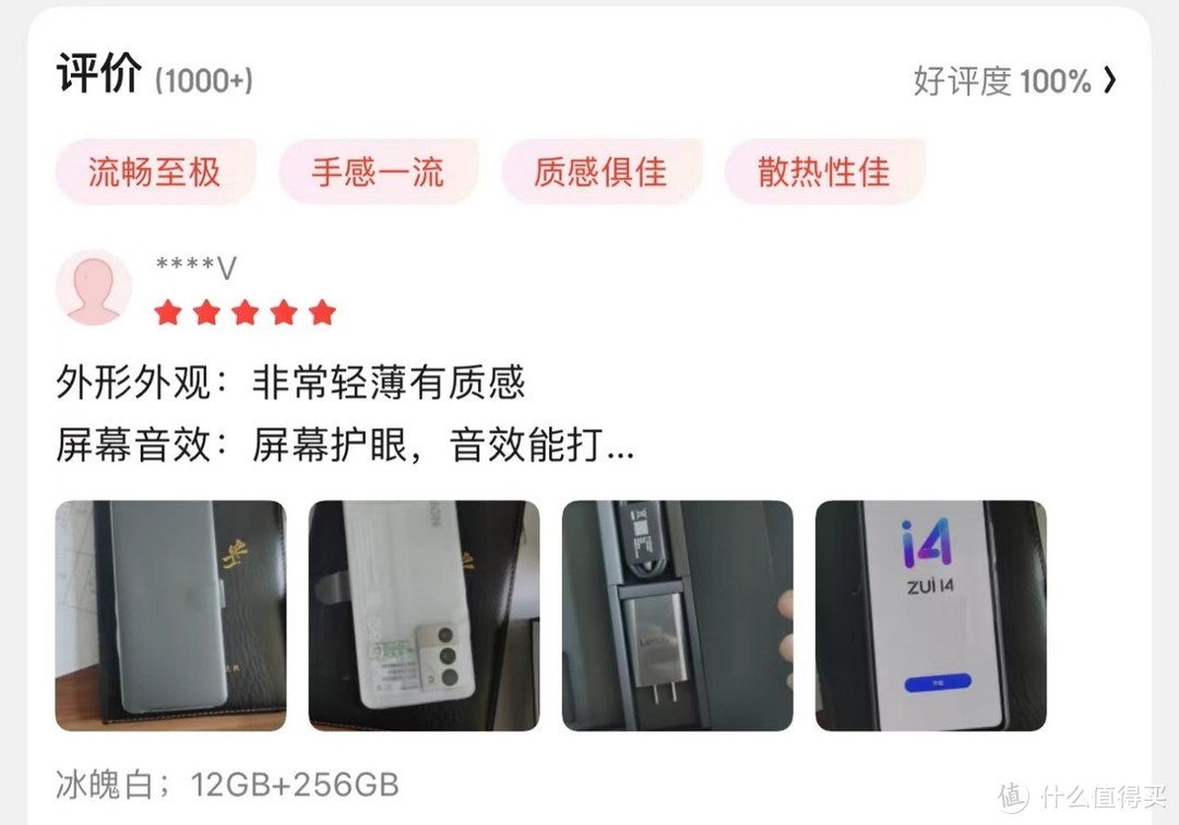 5100mAh大电池+骁龙8+Gen1，12GB+256GB仅3370元，高达100%好评率