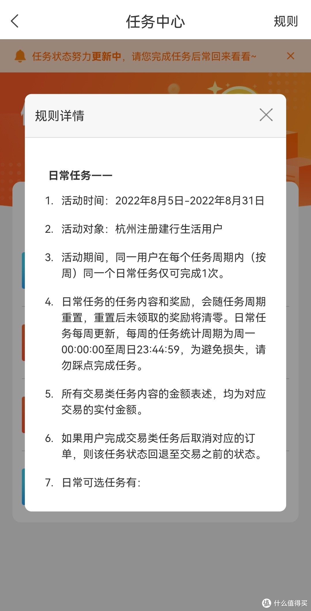 9月建行生活活动更新～