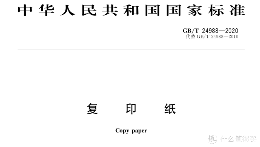 买了5000张A4纸~我们来谈谈打印用纸那些事