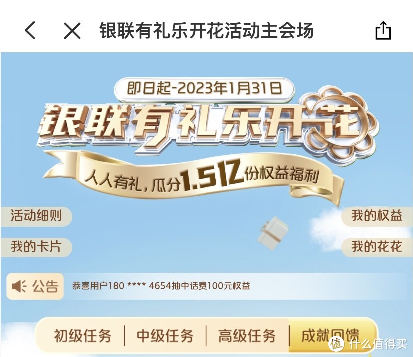 云闪付2022年最给力活动：620元红包+腾讯视频会员年卡等。速来！