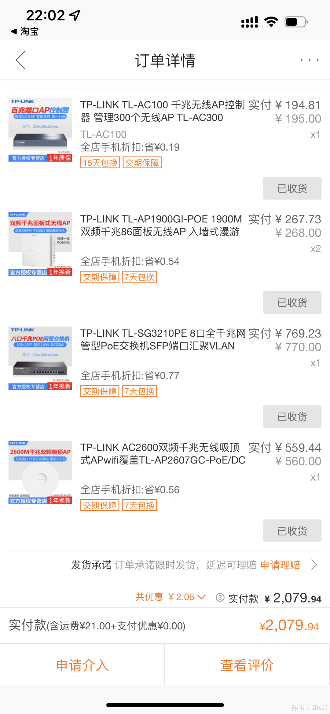 上网设备