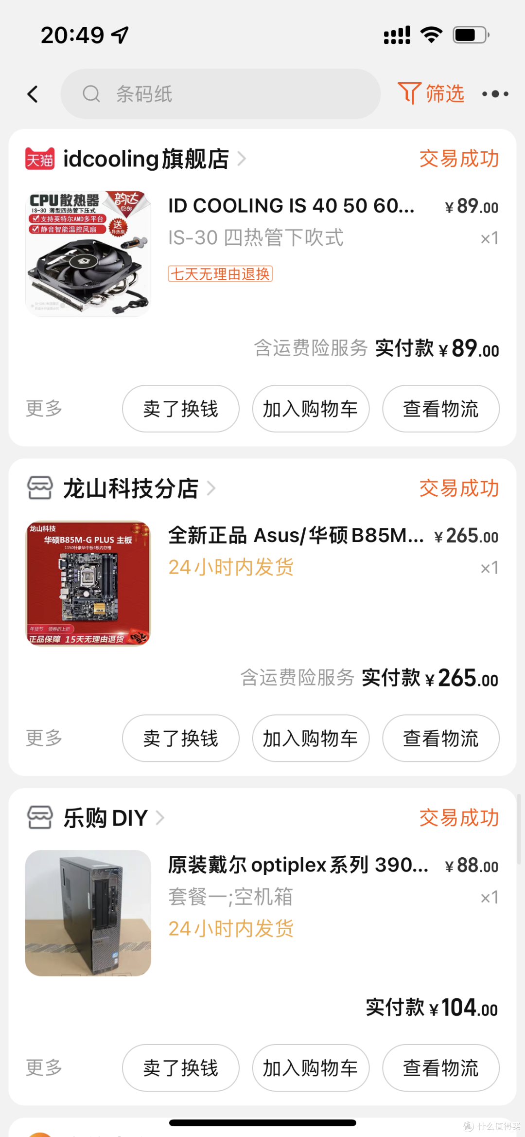 双软路由(ROS主网关+Debian旁路由)➕AC➕AP 实现Wi-Fi全屋覆盖&无缝漫游