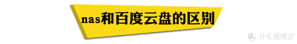 我的第一台nas-绿联DH2100私人网络存储上手实测心得：上手零难度！