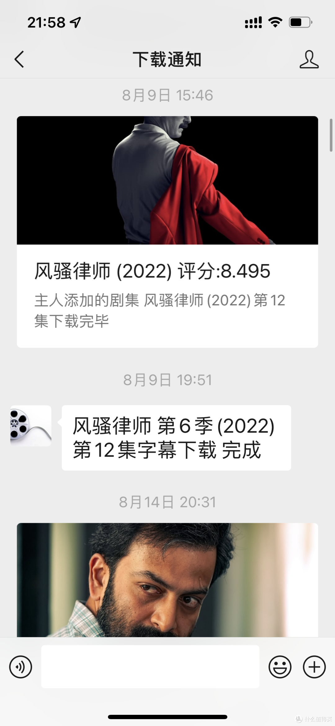 影视剧下载完成，微信通知
