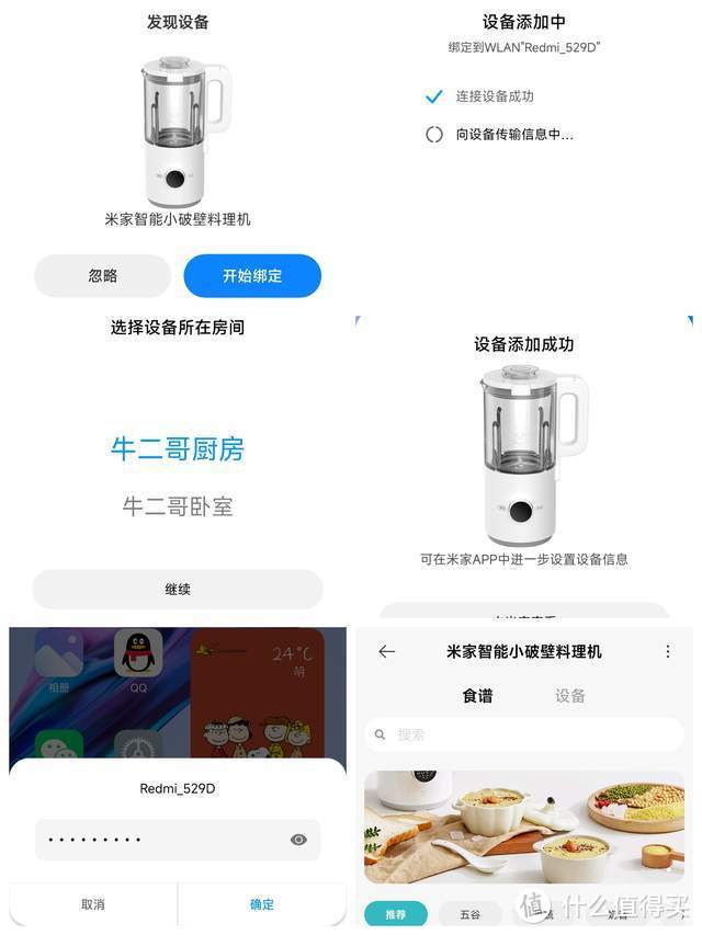 米家智能小破壁料理机：能干豆直打又能榨果汁，实现冷/热饮自由