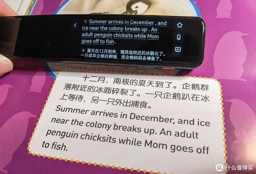 词典笔，到底是语言学习的神器还是智商税？网易有道词典笔X5不仅是一支词典笔